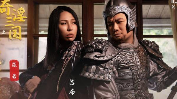 性视界xsj124奇淫三国之夏候惇拔矢啖睾